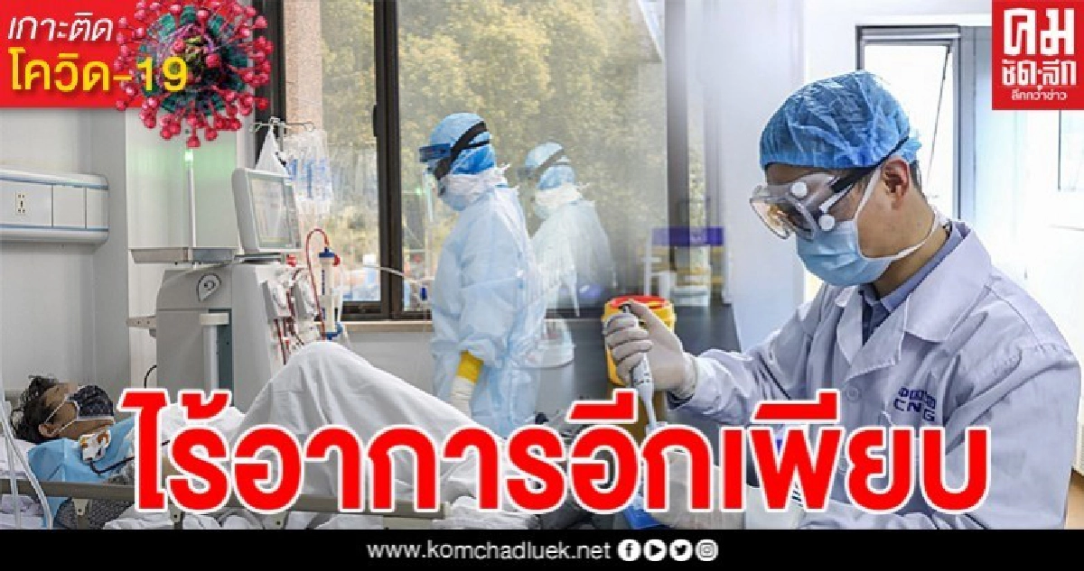 จีนพบผู้ป่วยโควิดไร้อาการกว่า 6,700 ราย สาธารณสุขเรียกร้องยกระดับคุมเชื้อโควิดระบาดเข้ม จีนพบผู้ป่วยโควิดไร้อาการกว่า 6,700 ราย สาธารณสุขเรียกร้องยกระดับคุมเชื้อโควิดระบาดเข้ม