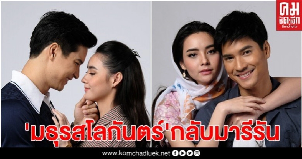 'ไมค์' ฝากความคิดถึงเหล่าเมียโจร 'ไมค์' ฝากความคิดถึงเหล่าเมียโจร