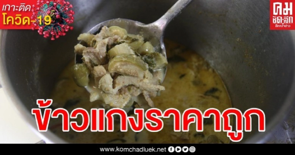 พร้อมส่งเดลิเวอรี่ เจ้าของค่ายมวยเชียงใหม่ผันตัวขายข้าวแกงฝ่าวิกฤติโควิด พร้อมส่งเดลิเวอรี่ เจ้าของค่ายมวยเชียงใหม่ผันตัวขายข้าวแกงฝ่าวิกฤติโควิด
