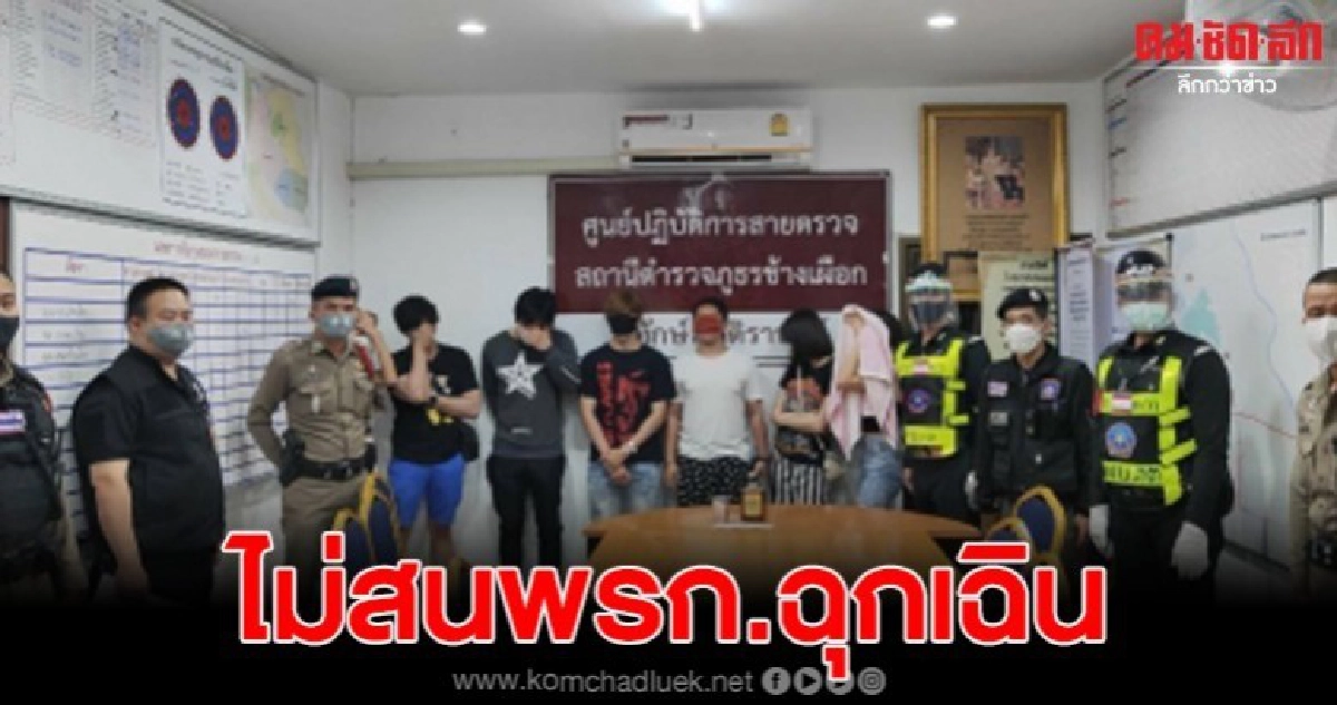 โจ๋เชียงใหม่ ฝ่าฝืน ไม่กลัวพรก.ฉุกเฉิน ตั้งวงก๊งสุรา มั่วสุมเล่นการพนัน โจ๋เชียงใหม่ ฝ่าฝืน ไม่กลัวพรก.ฉุกเฉิน ตั้งวงก๊งสุรา มั่วสุมเล่นการพนัน