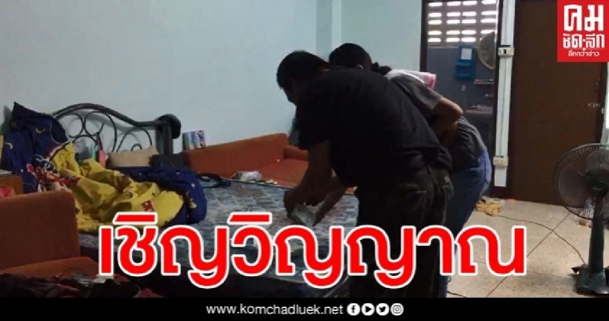 เศร้า ญาติเชิญดวงวิญญาณ ด.ช.วัย 4 ขวบ เหยื่อพ่อคลั่งสากทุบหัวดับ