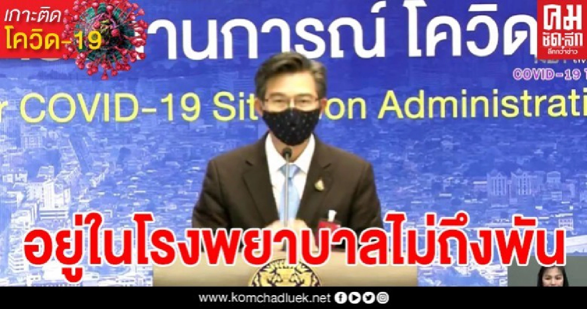 ไทยติดเชื้อเพิ่ม 28  ราย ติดเชื้อสะสม 2,700 ราย เสียชีวิตเพิ่ม 1 ราย รักษาในโรงพยาบาลไม่ถึงพัน 