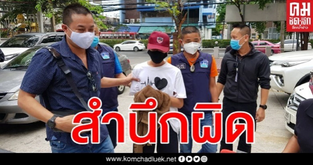 จับแล้ว หนุ่มคุกคามอดีตแฟนสาว-ส่งภาพลับแบล็คเมล์ ลั่นไม่ขอโทษ จับแล้ว หนุ่มคุกคามอดีตแฟนสาว-ส่งภาพลับแบล็คเมล์ ลั่นไม่ขอโทษ
