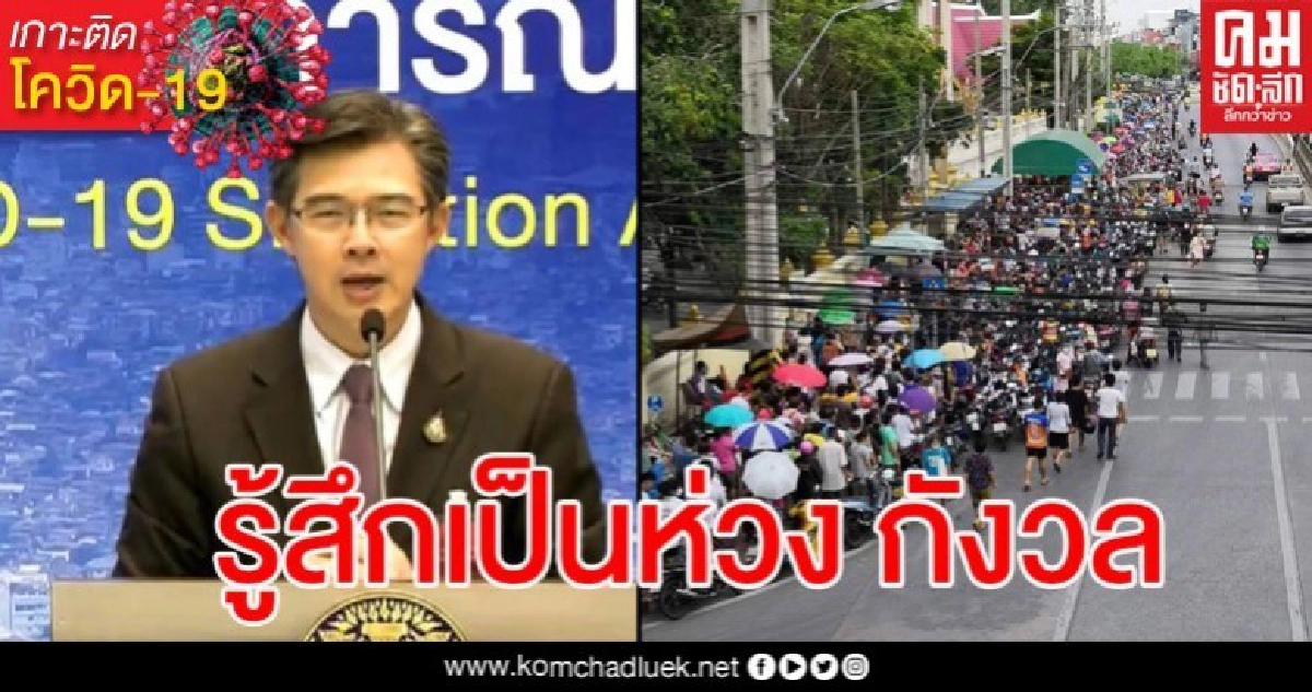 หมอสุดกังวล บอก ปชช.ที่ไปวัดดอนเมืองเฝ้าสังเกตอาการหากผิดปกติให้พบแพทย์ด่วน หมอสุดกังวล บอก ปชช.ที่ไปวัดดอนเมืองเฝ้าสังเกตอาการหากผิดปกติให้พบแพทย์ด่วน