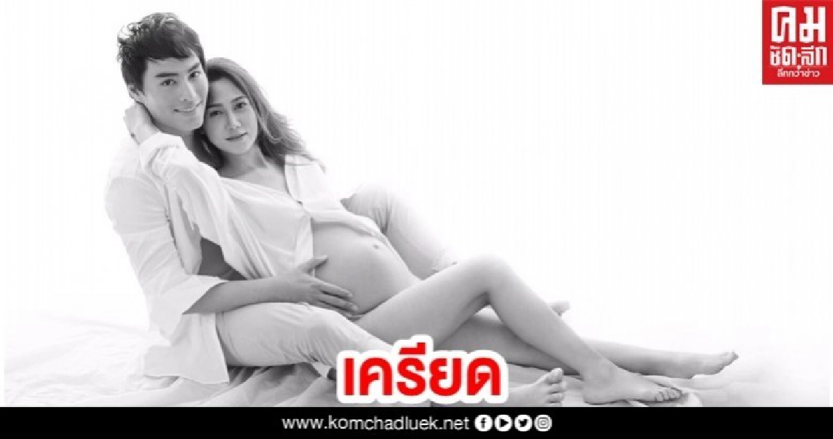'ไฮโซน้ำหวาน' ภรรยา 'นาวิน ต้าร์' เครียด หาห้องพักคลอดไม่ได้ 'ไฮโซน้ำหวาน' ภรรยา 'นาวิน ต้าร์' เครียด หาห้องพักคลอดไม่ได้