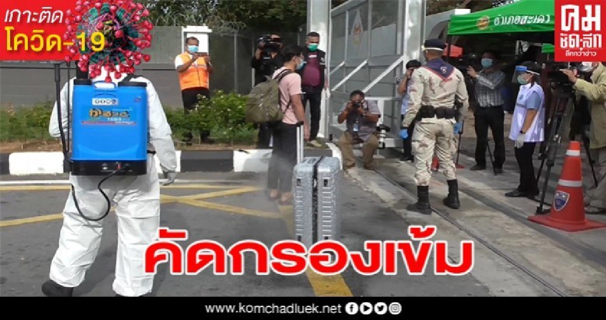 คนไทยในมาเลเซียเริ่มเดินทางเข้าด่านพรมแดนสะเดาอย่างต่อเนื่อง จนท.คัดกรองอย่างเข้มข้น