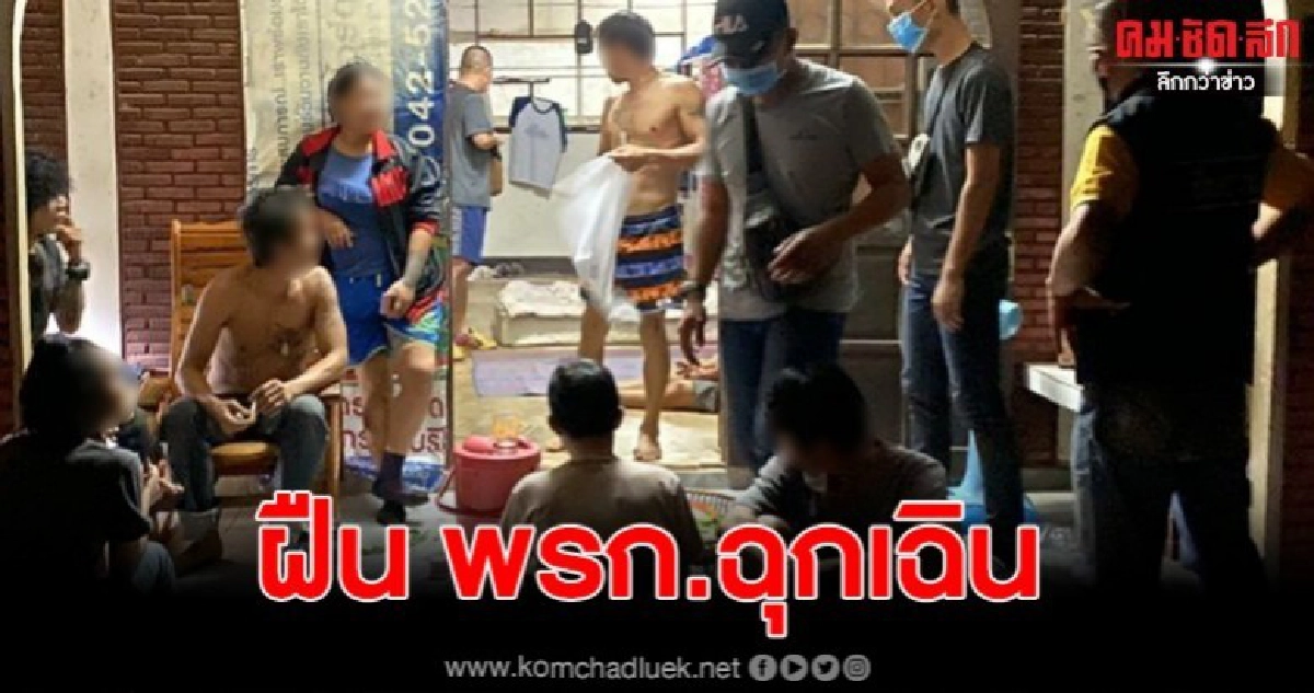 นครพนมจับอีก 6 พบหญิงชาวลาวด้วย นั่งล้อมวงซดเบียร์ ไม่สนพรก.ฉุกเฉิน นครพนมจับอีก 6 พบหญิงชาวลาวด้วย นั่งล้อมวงซดเบียร์ ไม่สนพรก.ฉุกเฉิน