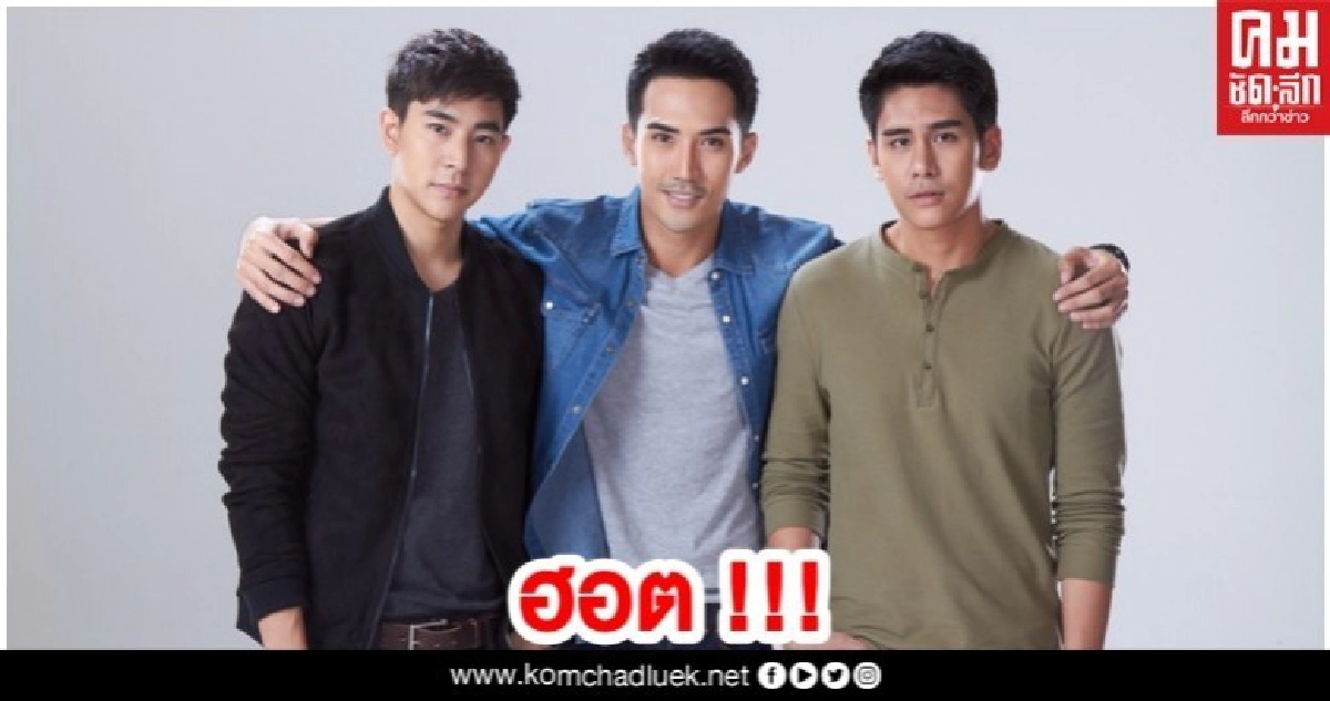 "บิ๊กเอ็ม-ซัน-บิ๊ก" 3 หนุ่มสุดปังในละคร "ร้อยป่า" "บิ๊กเอ็ม-ซัน-บิ๊ก" 3 หนุ่มสุดปังในละคร "ร้อยป่า"