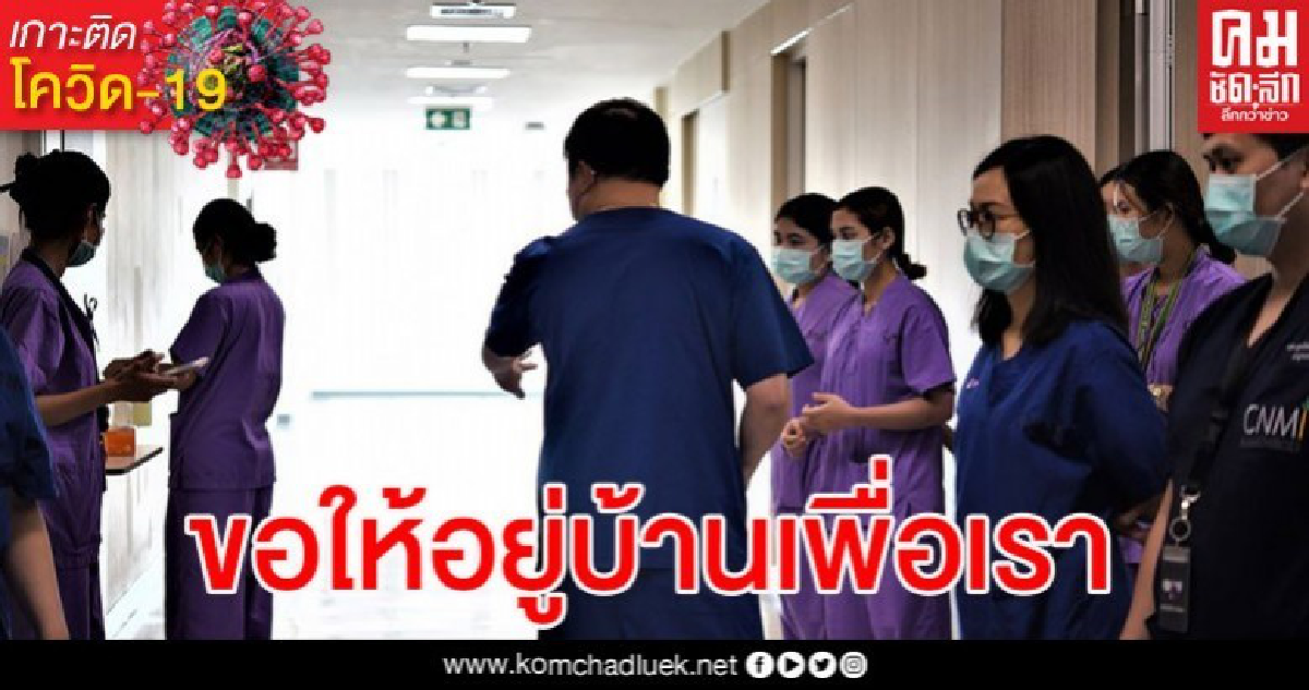 บันทึกการทำงานของกองทัพด่านหน้าที่ต้องต่อสู้กับโควิด-19 อย่างหนัก