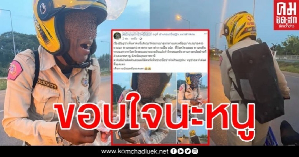 สุดสงสาร คุณตาตกงาน-ไร้เงิน ปั่นจักรยานจากระยองกลับบ้านที่อุบลฯ สุดสงสาร คุณตาตกงาน-ไร้เงิน ปั่นจักรยานจากระยองกลับบ้านที่อุบลฯ
