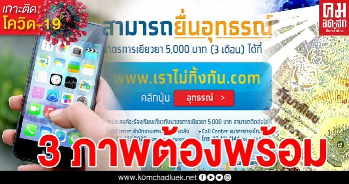 ใครจะยื่นอุทธรณ์ เตรียม 3 ภาพนี้ให้พร้อม หากมีครบรอฟังข่าวดีได้เลย ใครจะยื่นอุทธรณ์ เตรียม 3 ภาพนี้ให้พร้อม หากมีครบรอฟังข่าวดีได้เลย