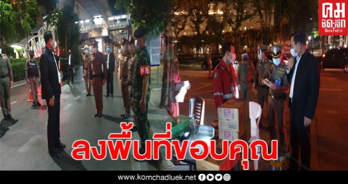 "บิ๊กตู่" ลงพื้นที่ขอบคุณ ให้กำลังใจ จนท. "บิ๊กตู่" ลงพื้นที่ขอบคุณ ให้กำลังใจ จนท.