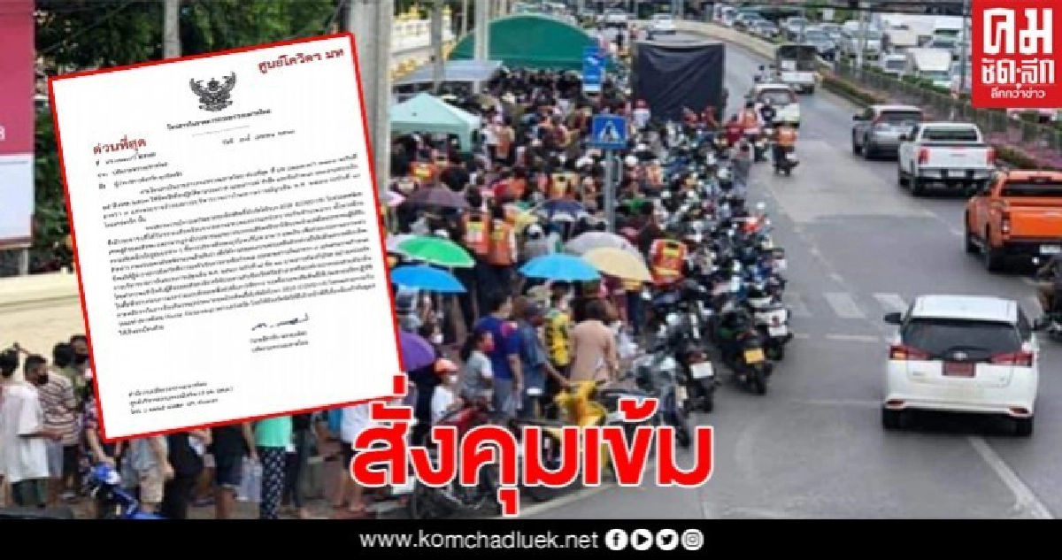 มท.สั่งท้องถิ่นคุมเข้ม คัดกรอง เว้นระยะ แจกของช่วยปชช. มท.สั่งท้องถิ่นคุมเข้ม คัดกรอง เว้นระยะ แจกของช่วยปชช.