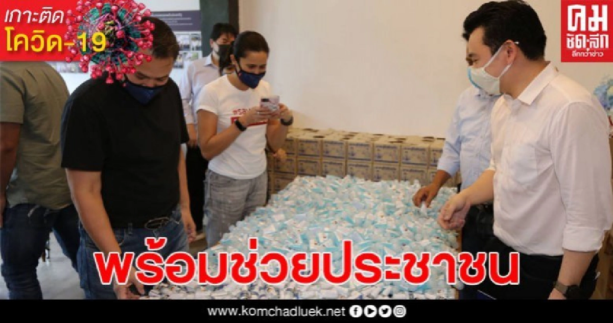 พลังประชารัฐบางแค ส่งสิ่งของตรงถึงบ้านช่วยเหลือผู้เดือดร้อนภัยโควิด-19 พลังประชารัฐบางแค ส่งสิ่งของตรงถึงบ้านช่วยเหลือผู้เดือดร้อนภัยโควิด-19