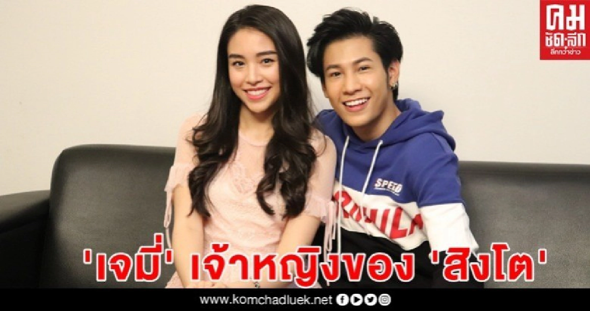 "เจมี่" เจ้าหญิงของ "สิงโต" "เจมี่" เจ้าหญิงของ "สิงโต"