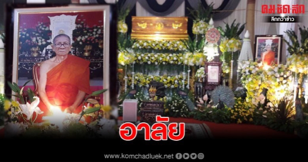 สิ้นแล้ว อาจารย์สุดศิษย์หลวงพ่ออินทร์วัดสระสี่มุม ลูกศิษย์แห่อาลัย สิ้นแล้ว อาจารย์สุดศิษย์หลวงพ่ออินทร์วัดสระสี่มุม ลูกศิษย์แห่อาลัย