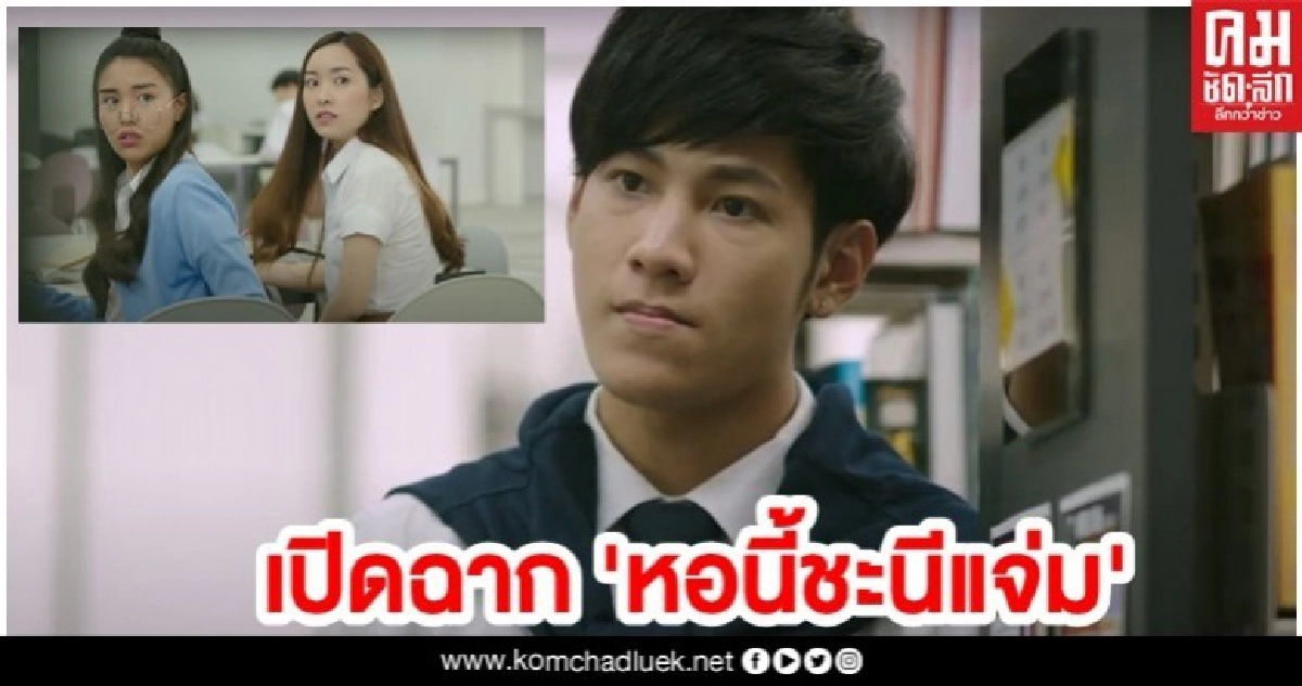 "เจมี่" โดน "สิงโต" โวยกลางห้องสมุด "เจมี่" โดน "สิงโต" โวยกลางห้องสมุด