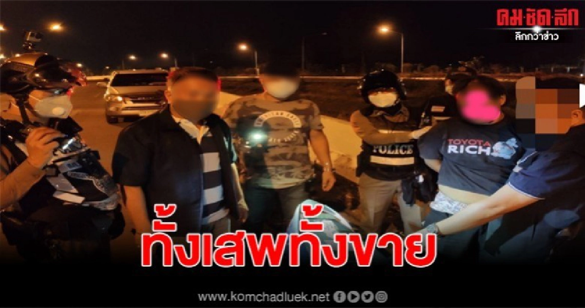 ตร.รวบหนุ่ม ฝ่าฝืนเคอร์ฟิวซุกยาเสพติดสารภาพสิ้น เสพด้วยขายด้วย ตร.รวบหนุ่ม ฝ่าฝืนเคอร์ฟิวซุกยาเสพติดสารภาพสิ้น เสพด้วยขายด้วย