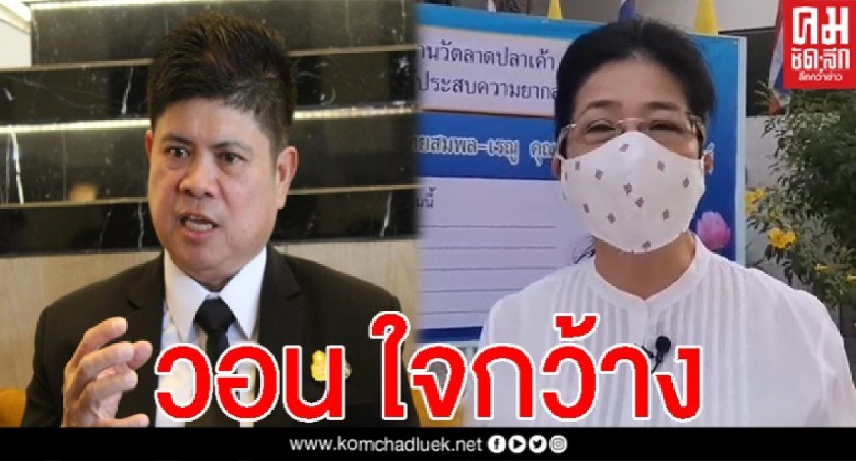 "แรมโบ้" ขอ "หญิงหน่อย" เปิดใจกว้าง ชี้ "นายกฯตู่"รับฟังความคิดทุกระดับ เพื่อก้าวผ่านวิกฤติ