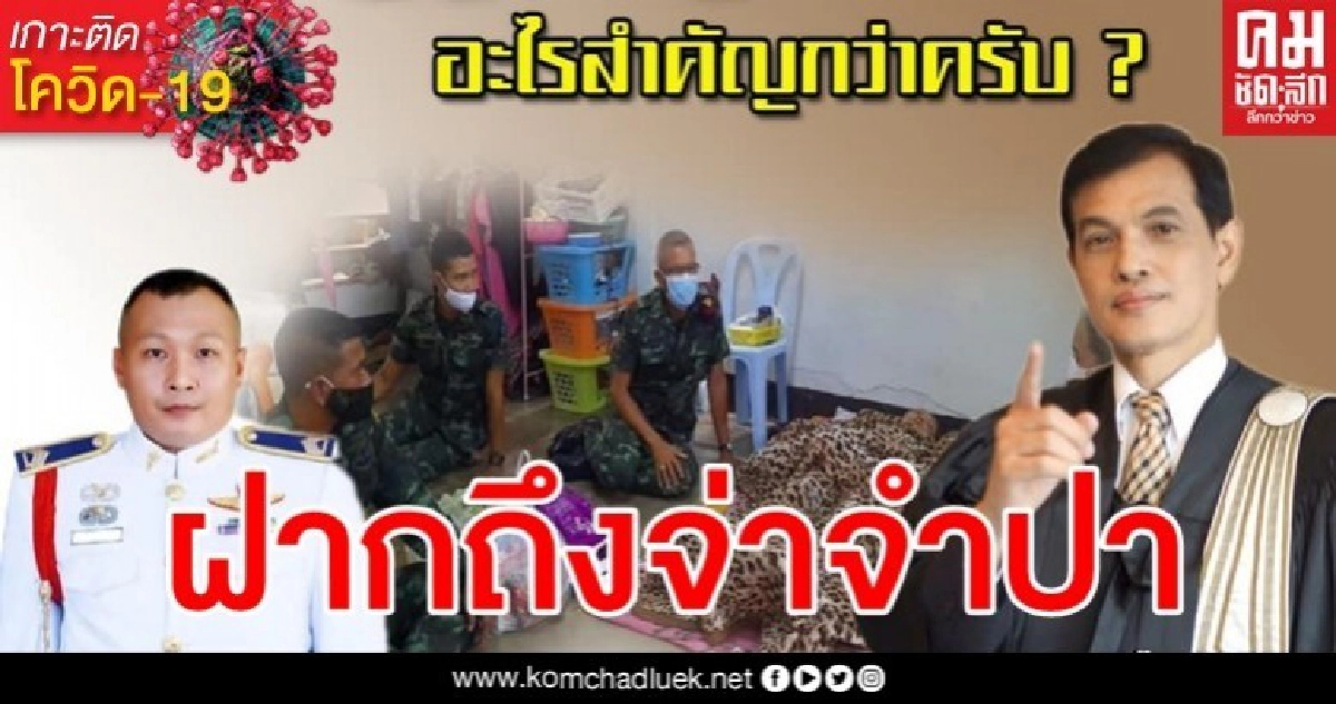 "ทนายอนันต์ชัย" พูดชัดกรณี "จ่าจำปา" ความกตัญญู กับ กฎหมาย อะไรสำคัญกว่ากัน "ทนายอนันต์ชัย" พูดชัดกรณี "จ่าจำปา" ความกตัญญู กับ กฎหมาย อะไรสำคัญกว่ากัน