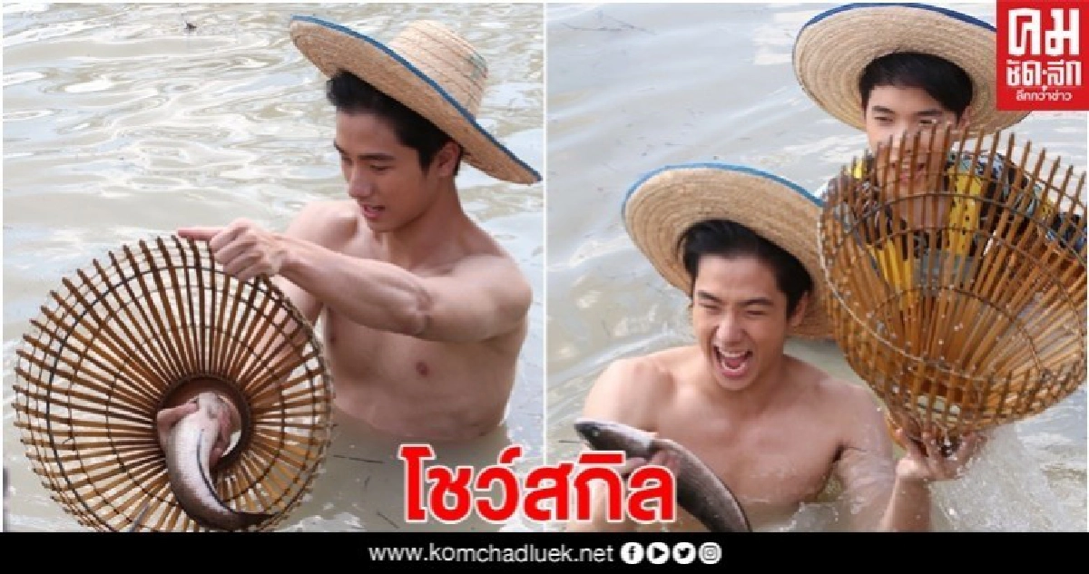 "ปีโป้" โชว์วิธีจับไอ้ช่อน "ปีโป้" โชว์วิธีจับไอ้ช่อน