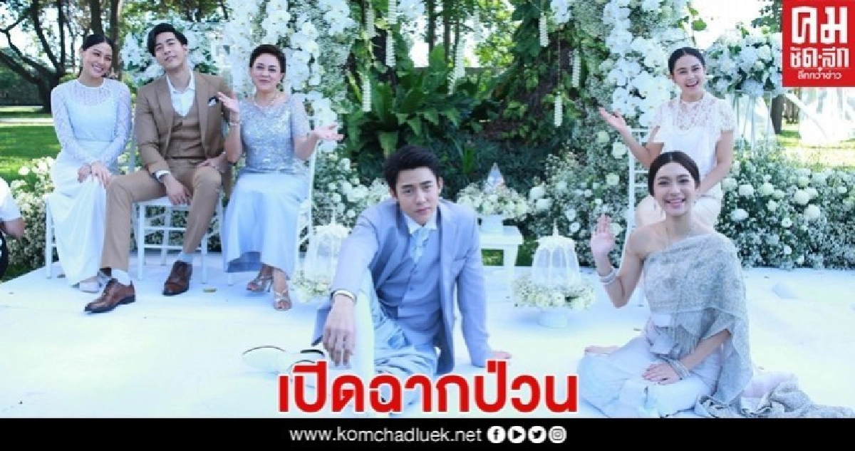 ชุลมุนวุ่นรัก "หมาก-มิว" หวิดวิวาห์ล่ม ชุลมุนวุ่นรัก "หมาก-มิว" หวิดวิวาห์ล่ม