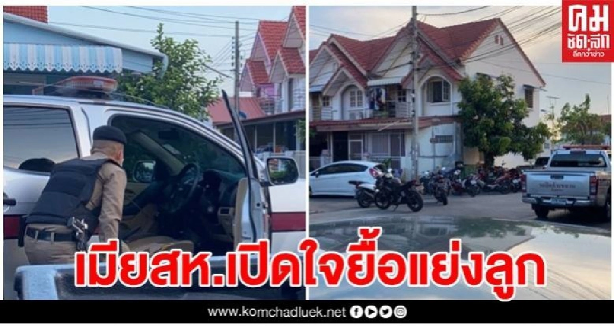เมียสห.เปิดใจ สามีคลั่งยิงพ่อตาดับแยกกันอยู่2 ปีกว่า ตำรวจแจ้งข้อหาหนัก เมียสห.เปิดใจ สามีคลั่งยิงพ่อตาดับแยกกันอยู่2 ปีกว่า ตำรวจแจ้งข้อหาหนัก