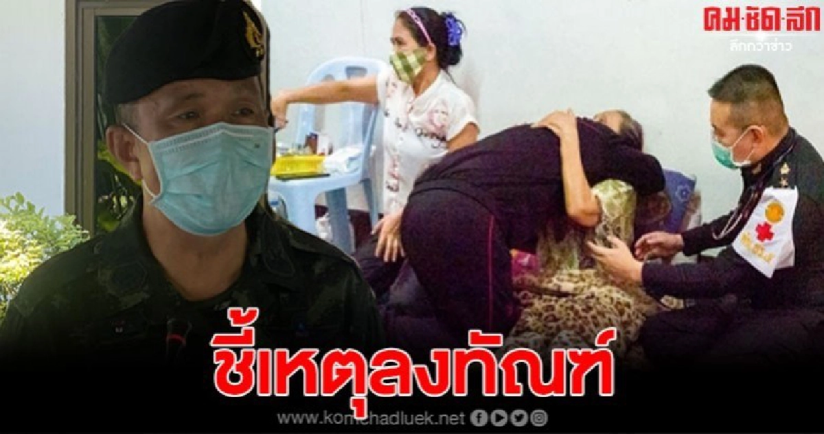 โฆษกกองทัพภาคที่ 4  ชี้ เหตุลงทัณฑ์และการดูแลครอบครัว จ่าจำปา