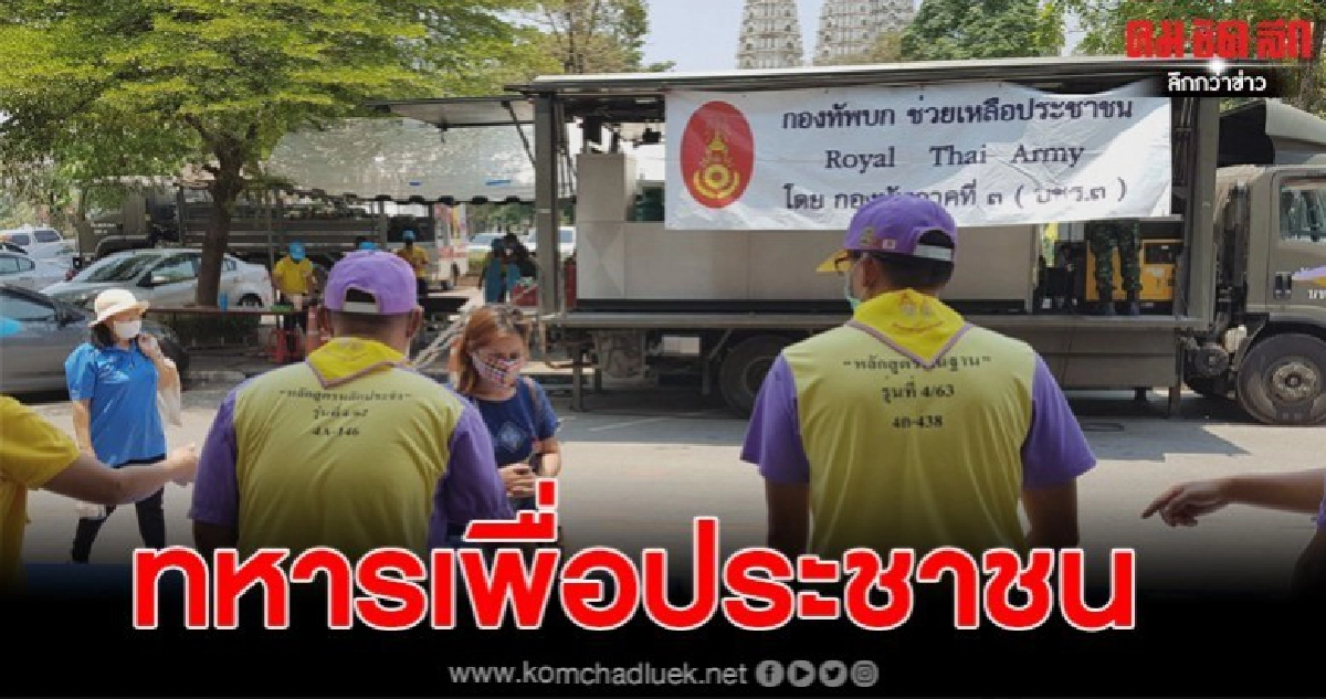 สุโขทัย ตั้งโรงครัวแจกอาหาร สำหรับผู้ได้รับผลกระทบจาก โควิด - 19 สุโขทัย ตั้งโรงครัวแจกอาหาร สำหรับผู้ได้รับผลกระทบจาก โควิด - 19
