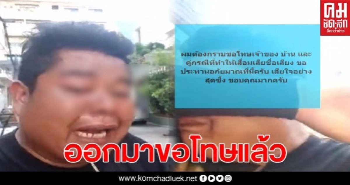 หนุ่มget foodทนแรงกดดันไม่ไหว ออกมาขอโทษพร้อมคืนเงินบริจาค หนุ่มget foodทนแรงกดดันไม่ไหว ออกมาขอโทษพร้อมคืนเงินบริจาค
