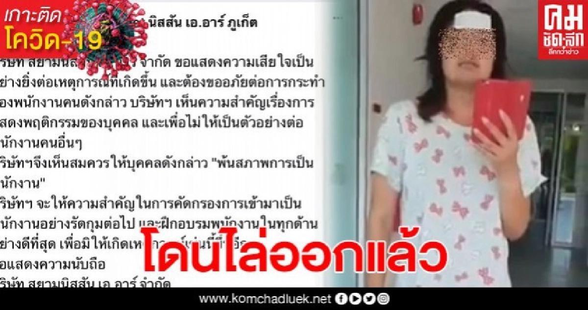 สาวปรี๊ดแตก ด่าคนส่งอาหาร บริษัทออกประกาศ 'ไล่ออก' สาวปรี๊ดแตก ด่าคนส่งอาหาร บริษัทออกประกาศ 'ไล่ออก'