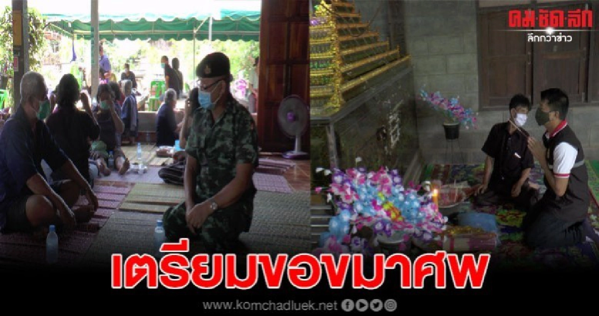 7 ทหารคอมแบทโหดสำนึกผิด เตรียมขอขมาศพ พ่อบอก"ลูกชายคงนอนตายตาหลับ" 7 ทหารคอมแบทโหดสำนึกผิด เตรียมขอขมาศพ พ่อบอก"ลูกชายคงนอนตายตาหลับ"