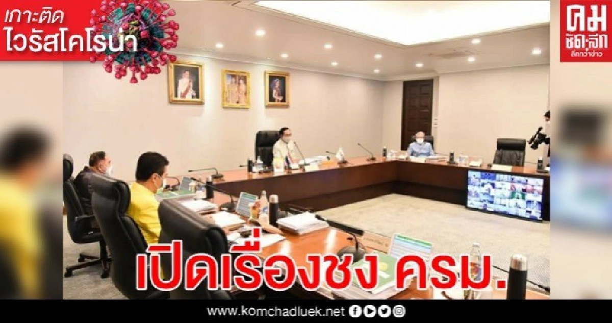 จับตา หลายมาตรการเข้า ครม. พรุ่งนี้