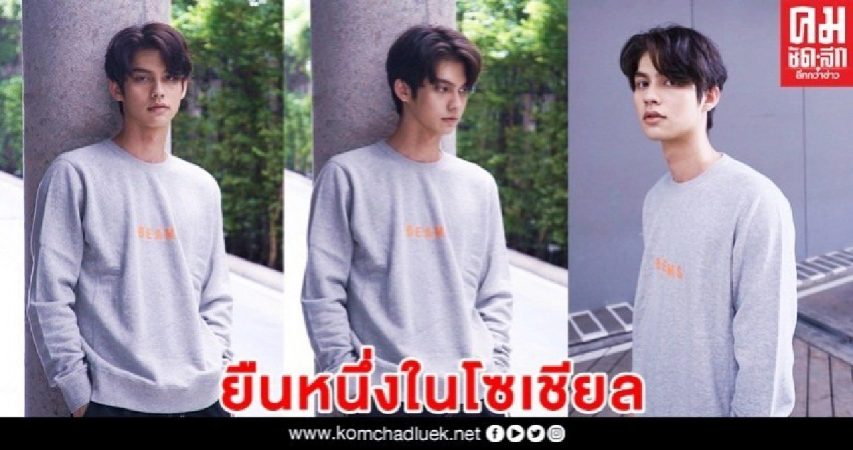 "ไบร์ท" เปิดใจไลฟ์สดผ่านอินสตาแกรมยอดคนดูยืนหนึ่งในไทย 