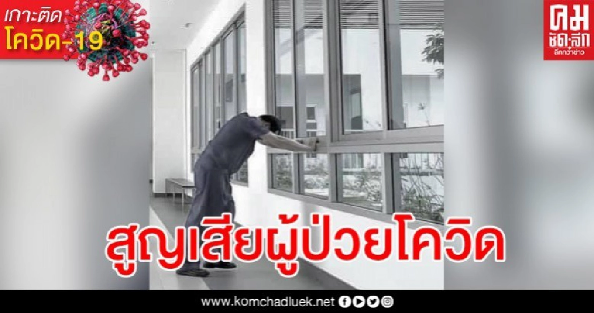 คุณหมอเศร้าผู้ป่วยโควิดเสียชีวิต "รู้สึกพ่ายแพ้แต่จะไม่เลิกพยายาม" คุณหมอเศร้าผู้ป่วยโควิดเสียชีวิต "รู้สึกพ่ายแพ้แต่จะไม่เลิกพยายาม"