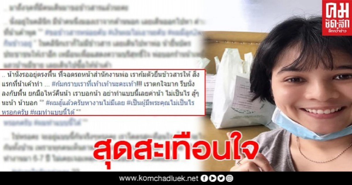 หมอเล่า หนุ่มตกงานเดินขอข้าวสาร ลูกผมรอกินข้าว หมอเล่า หนุ่มตกงานเดินขอข้าวสาร ลูกผมรอกินข้าว