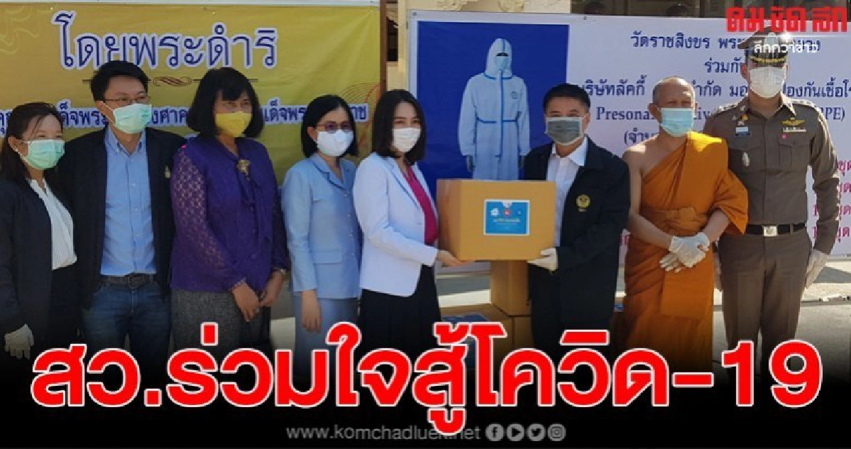 สว.กรรณภว์ และเครือข่าย เปิดโรงทานตามพระราชดำริ สมเด็จพระสังฆราช สว.กรรณภว์ และเครือข่าย เปิดโรงทานตามพระราชดำริ สมเด็จพระสังฆราช