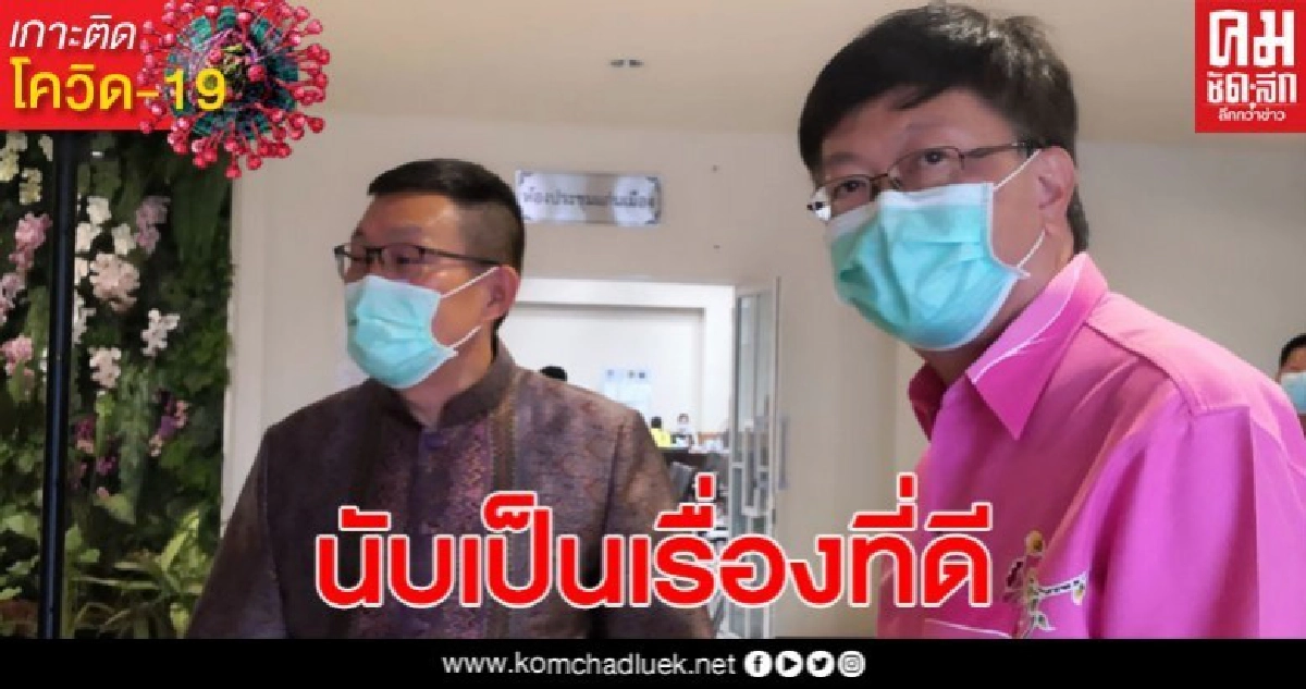 หมอเผยอาการผู้ป่วยโควิด-19 รายที่ 5 ของขอนแก่น อาการดีขึ้น หมอเผยอาการผู้ป่วยโควิด-19 รายที่ 5 ของขอนแก่น อาการดีขึ้น