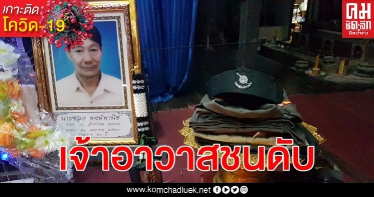 สุดสลดสวดแค่ 2 คืนเจ้าอาวาสซิ่งเก๋งชนลูกจ้างกรมทางหลวงชนบทดับ สุดสลดสวดแค่ 2 คืนเจ้าอาวาสซิ่งเก๋งชนลูกจ้างกรมทางหลวงชนบทดับ