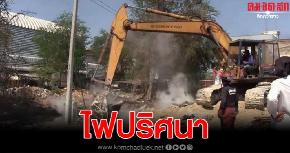 ไฟปริศนาพุ่งจากใต้ดิน คืบหน้าเจ้าหน้าที่อุตสาหกรรมลงพื้นที่เก็บตัวอย่างตรวจสอบ ไฟปริศนาพุ่งจากใต้ดิน คืบหน้าเจ้าหน้าที่อุตสาหกรรมลงพื้นที่เก็บตัวอย่างตรวจสอบ