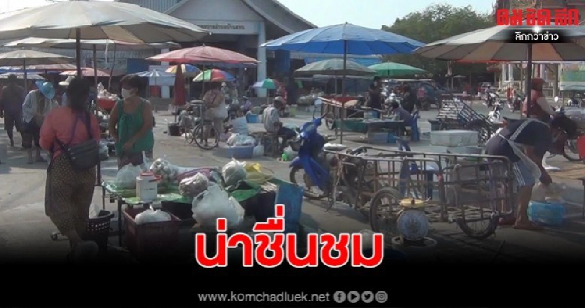 โซเชียลชื่่นชมตลาดสดบ้านสวนสุโขทัย เข้มมาตรการคัดกรองให้ชาวบ้านจับจ่าย