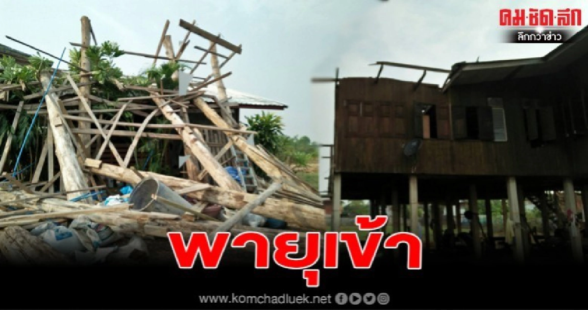 แพร่อ่วม พายุลมกระโชกแรง พัดหลังคาบ้าน 4 อำเภอปลิวว่อน เสียหายกว่า100 หลัง
