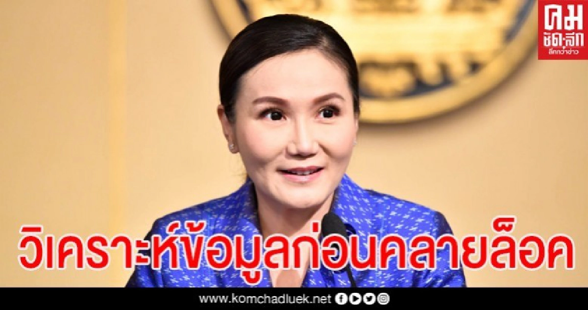 นายกฯรอข้อมูลวิเคราะห์ข้อดี-เสีย ก่อนตัดสินใจคลายล็อกบางมาตรการ 