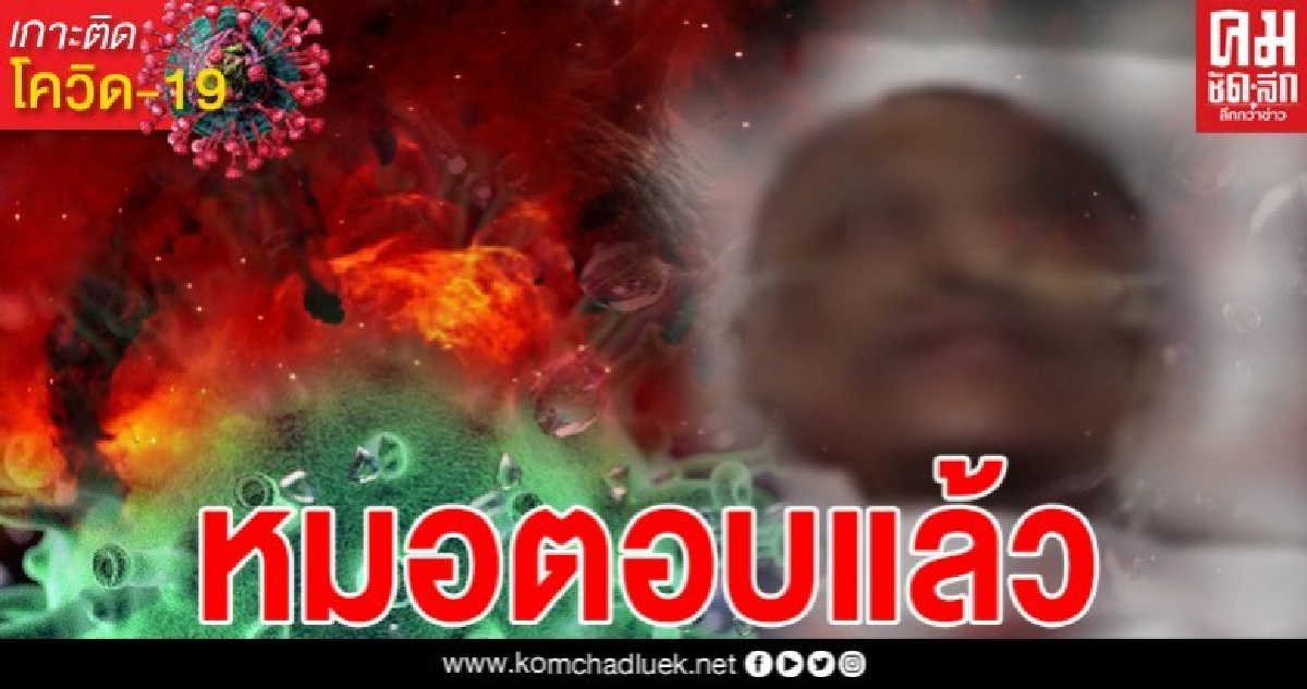 มีความเป็นไปได้หรือไม่ คนไทยอาจสีผิวเปลี่ยนจากการใช้ยารักษาโควิด-19 มีความเป็นไปได้หรือไม่ คนไทยอาจสีผิวเปลี่ยนจากการใช้ยารักษาโควิด-19