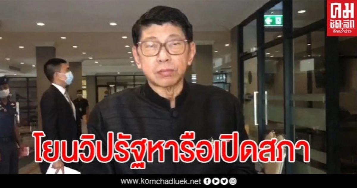 "วิษณุ" โยนวิปรัฐ หารือเปิดประชุมสภาฯรับทราบพรก.กู้เงิน 