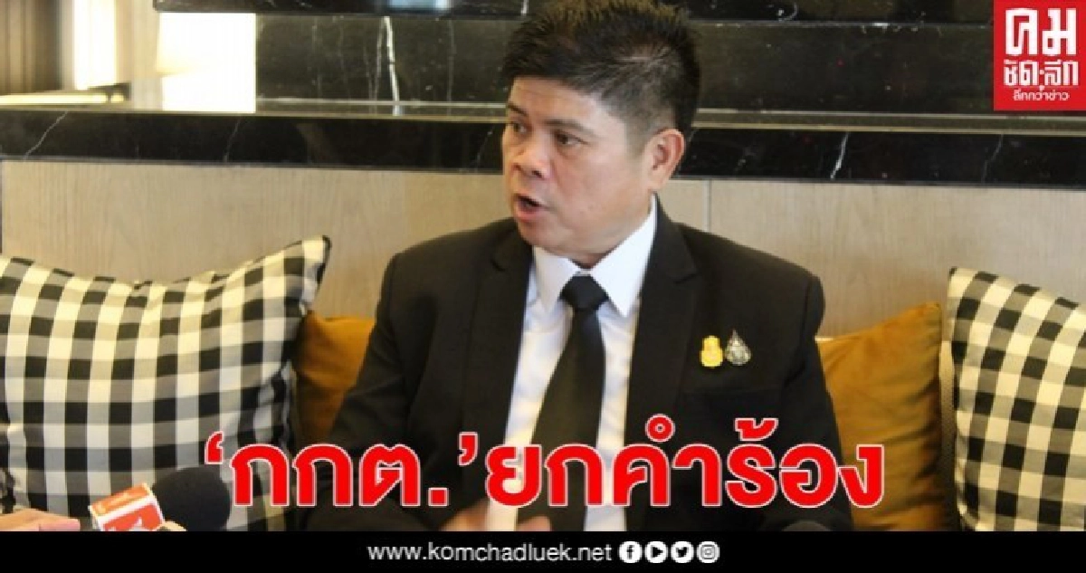 รอดหมด"กกต."ยกคำร้องปมหัวคะแนนจ่ายเงินซื้อเสียง รอดหมด"กกต."ยกคำร้องปมหัวคะแนนจ่ายเงินซื้อเสียง