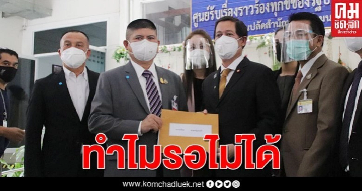 "แรมโบ้ "ไม่เห็นด้วยกับการเร่งเปิดประชุมรัฐสภาสมัยวิสามัญ     