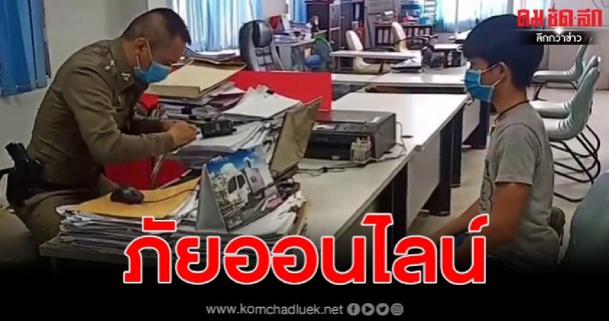 หนุ่มกู้ภัยสุดเซ็ง สั่งซื้อมือถือผ่านออนไลน์ลืมเช็คเครดิต หลังโดนหลอกโอนเงิน ติดต่อไม่ได้ โร่แจ้งความ หนุ่มกู้ภัยสุดเซ็ง สั่งซื้อมือถือผ่านออนไลน์ลืมเช็คเครดิต หลังโดนหลอกโอนเงิน ติดต่อไม่ได้ โร่แจ้งความ