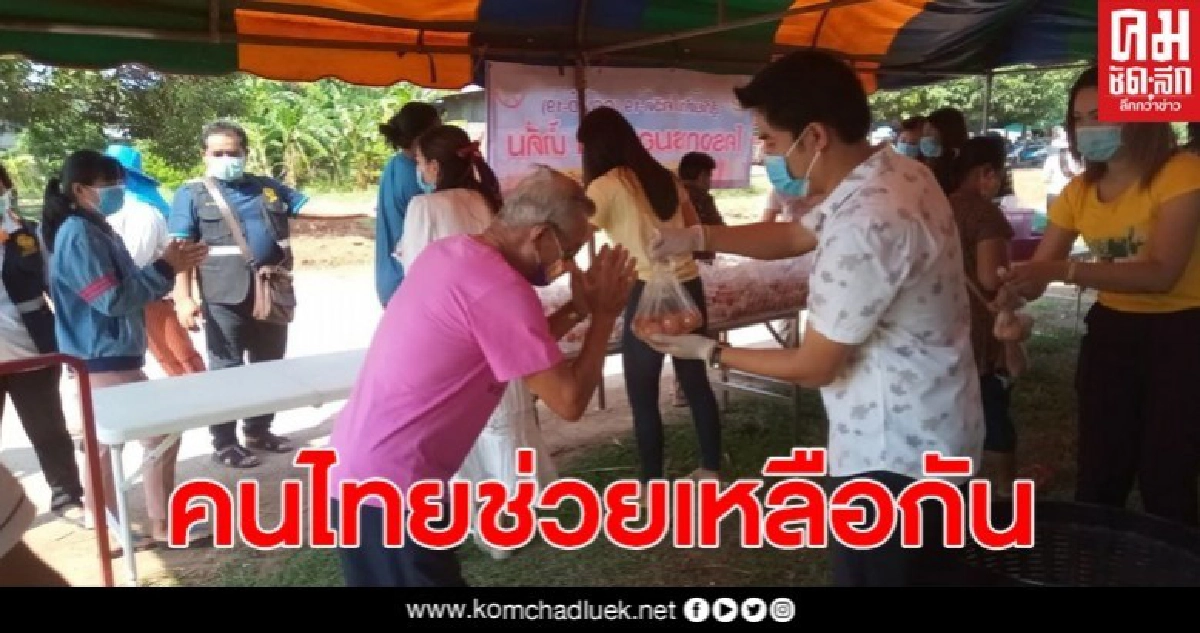ผอ.ร.ร.เอกชนควักเงินส่วนตัวซื้อไข่ 3,000 ฟอง ช่วยชาวบ้าน ผอ.ร.ร.เอกชนควักเงินส่วนตัวซื้อไข่ 3,000 ฟอง ช่วยชาวบ้าน
