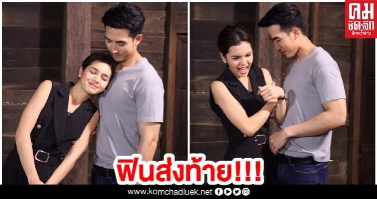 'บิ๊กเอ็ม-ปูเป้' พาฟิน 2 ตอนสุดท้าย ละคร 'ร้อยป่า' 'บิ๊กเอ็ม-ปูเป้' พาฟิน 2 ตอนสุดท้าย ละคร 'ร้อยป่า'